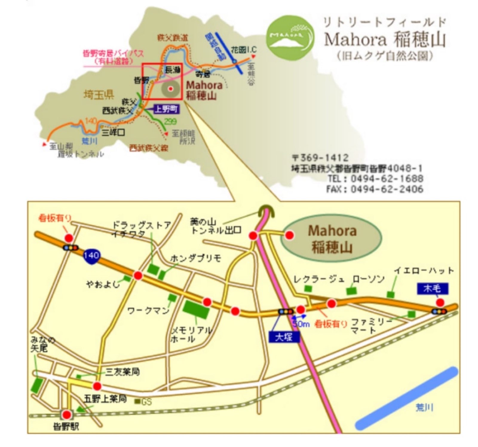 Mahora稲穂山のアクセスマップ